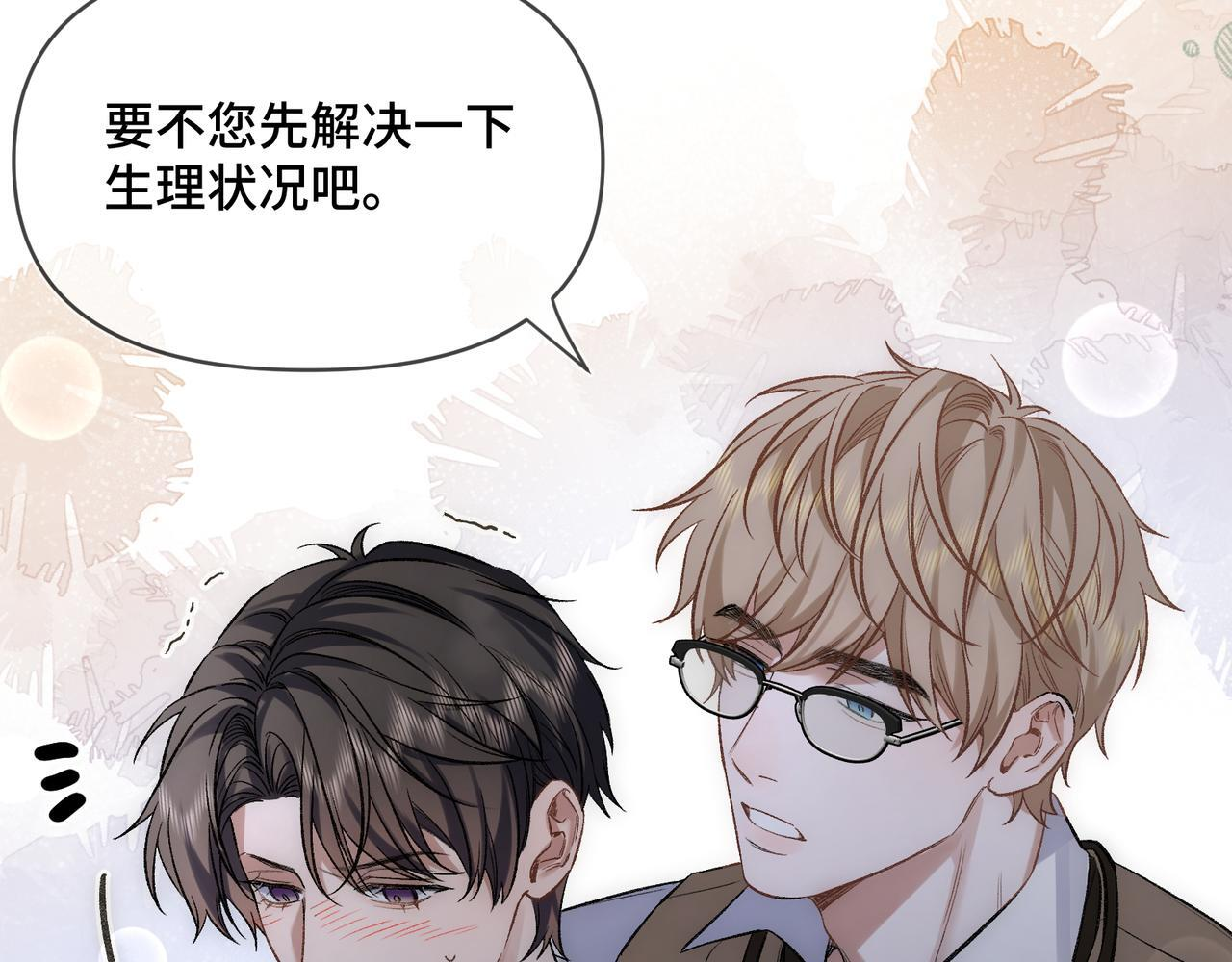 第十话 让我来帮您吧 第36页