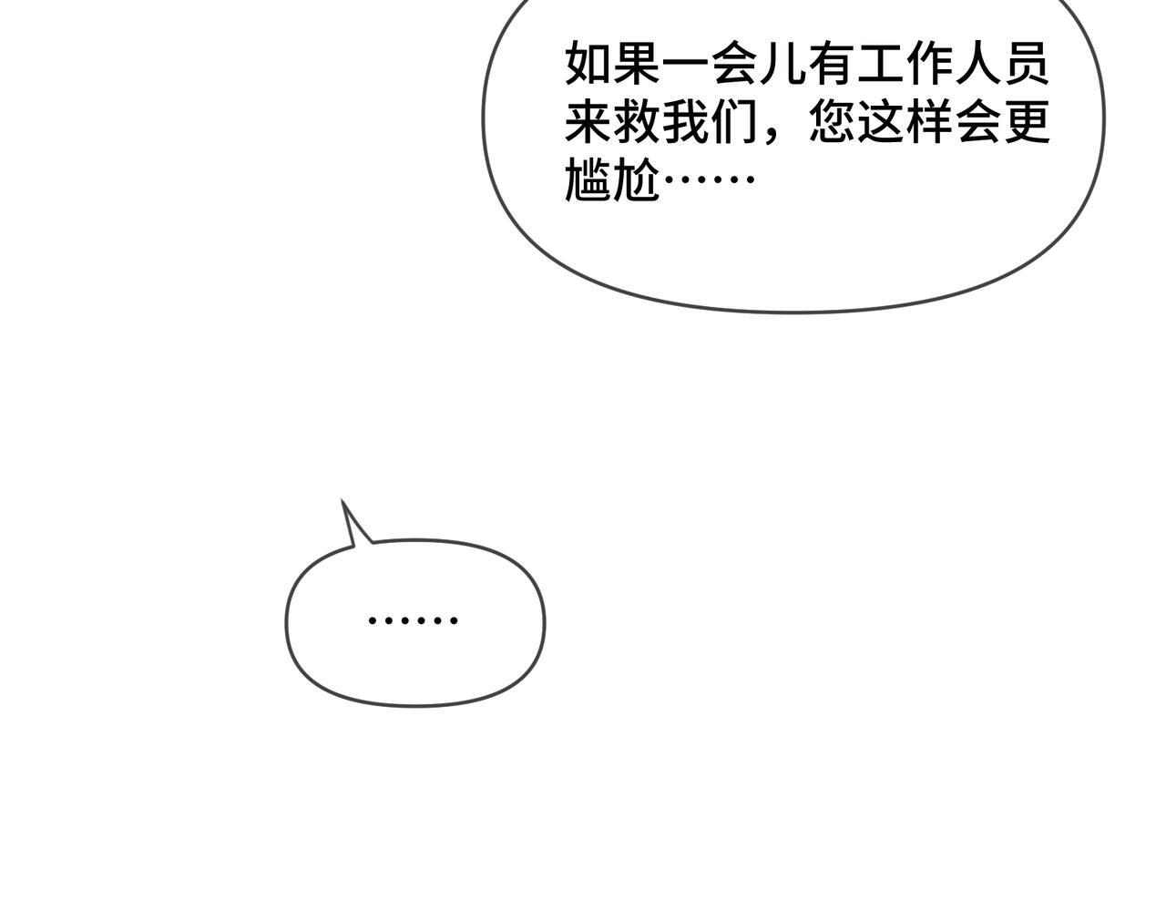 第十话 让我来帮您吧 第38页