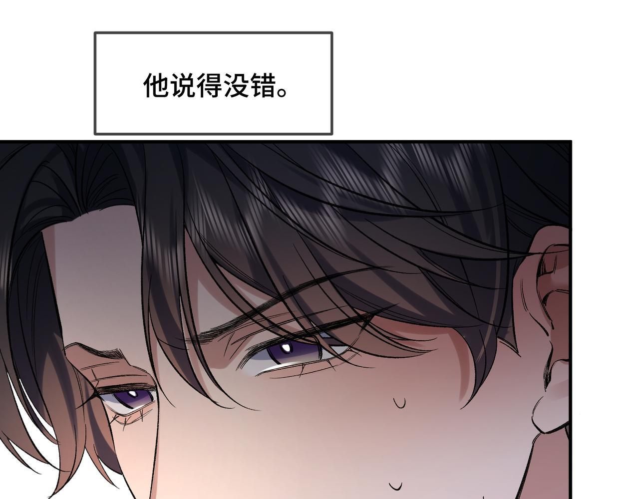 第十话 让我来帮您吧 第40页