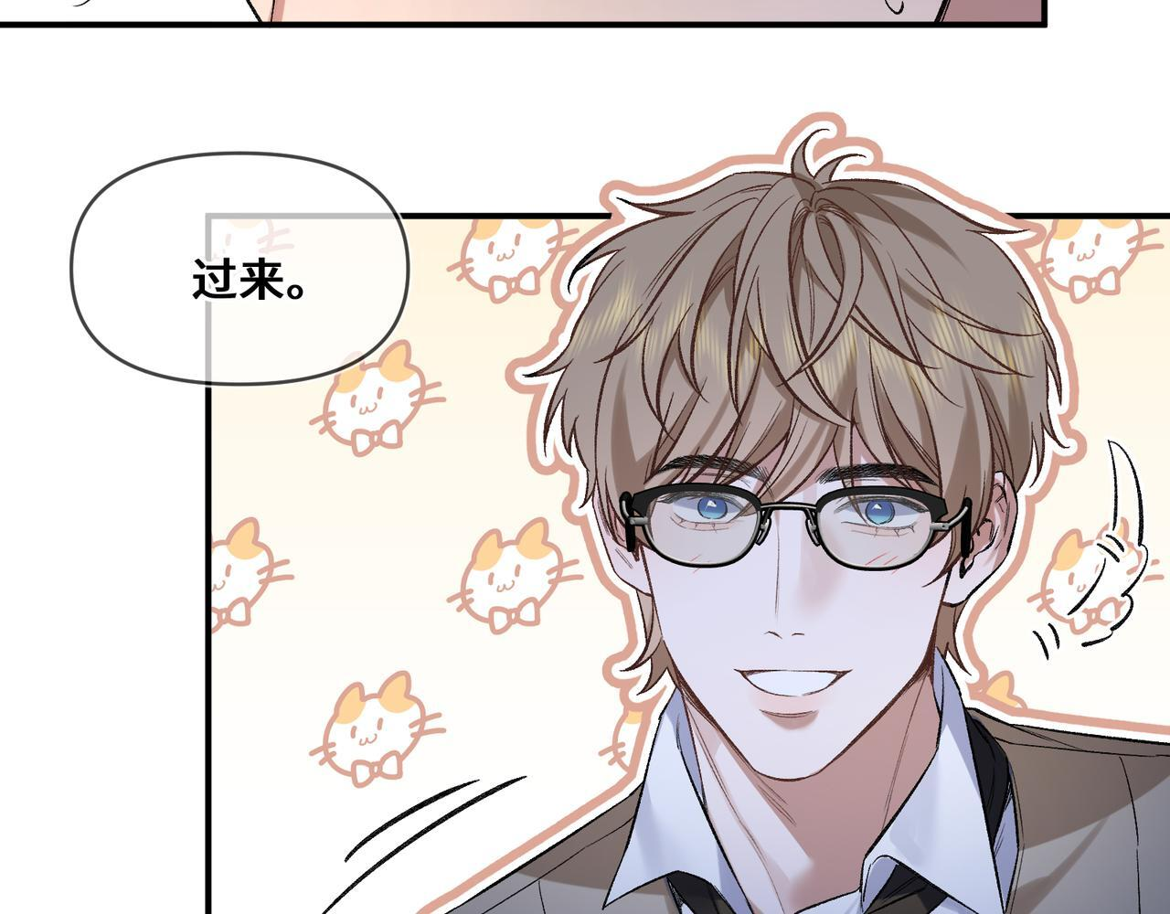 第十话 让我来帮您吧 第41页