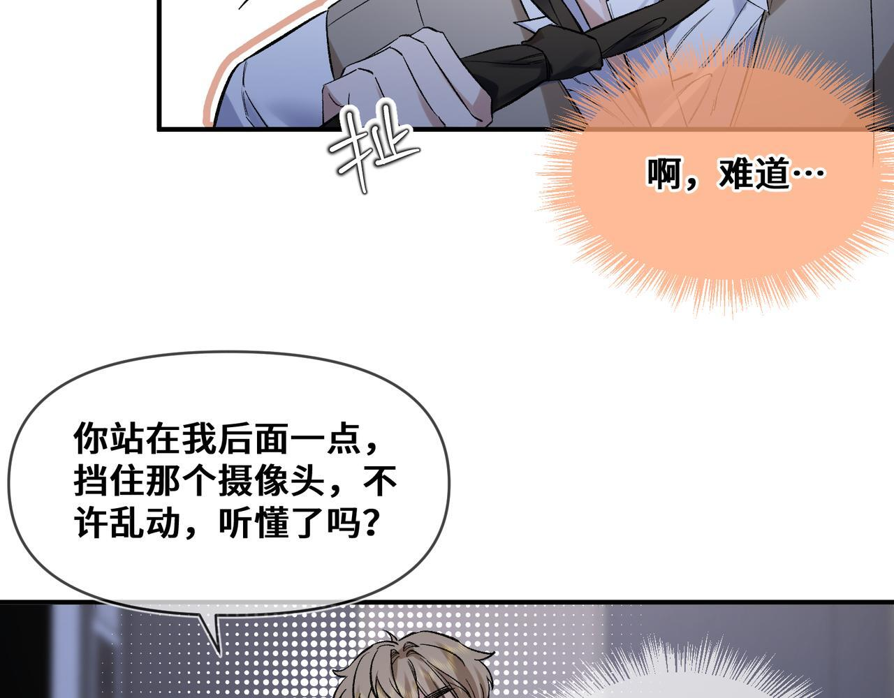 第十话 让我来帮您吧 第42页