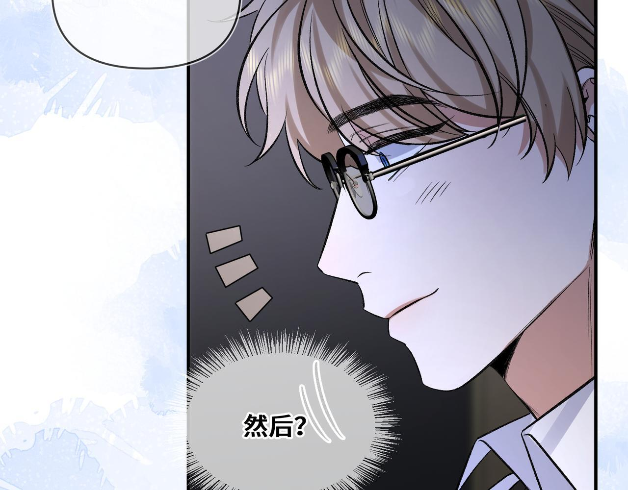 第十话 让我来帮您吧 第44页
