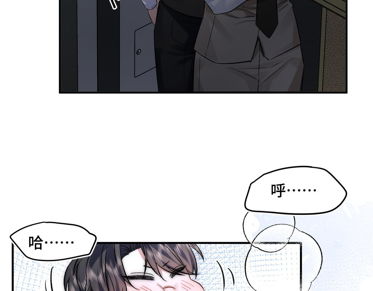 第十话 让我来帮您吧 第52页