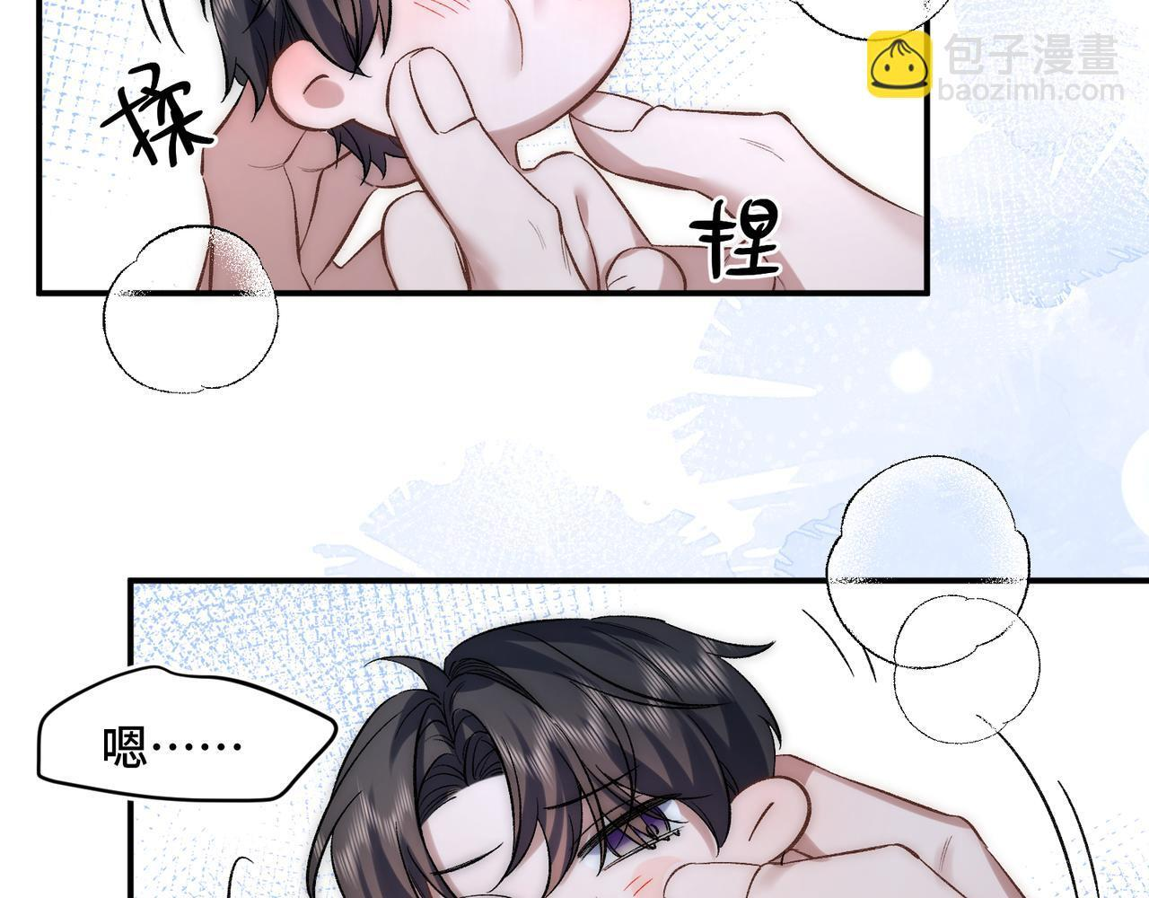 第十话 让我来帮您吧 第53页