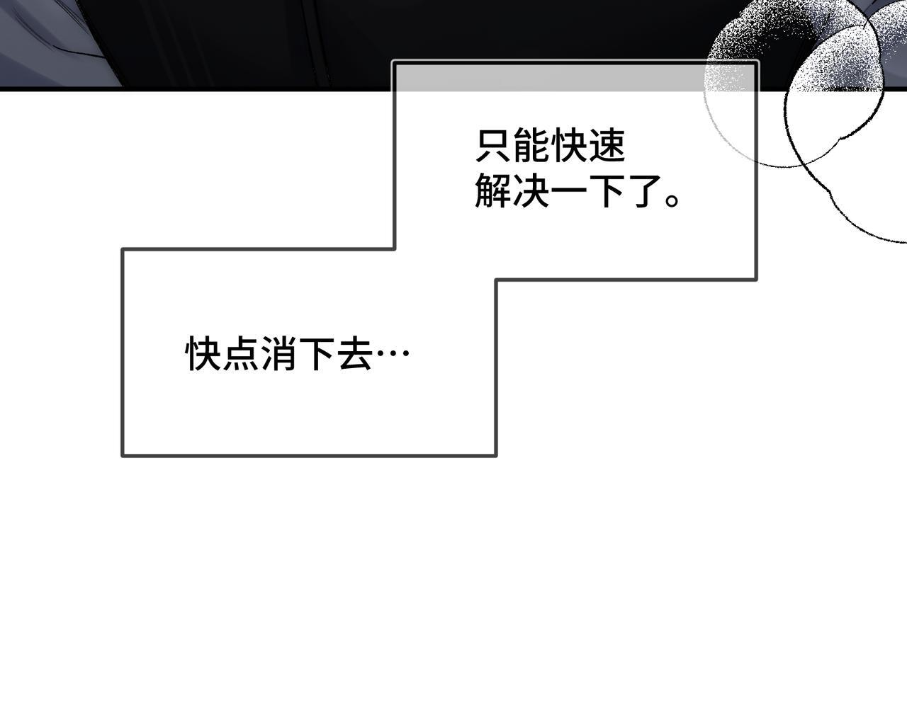 第十话 让我来帮您吧 第57页