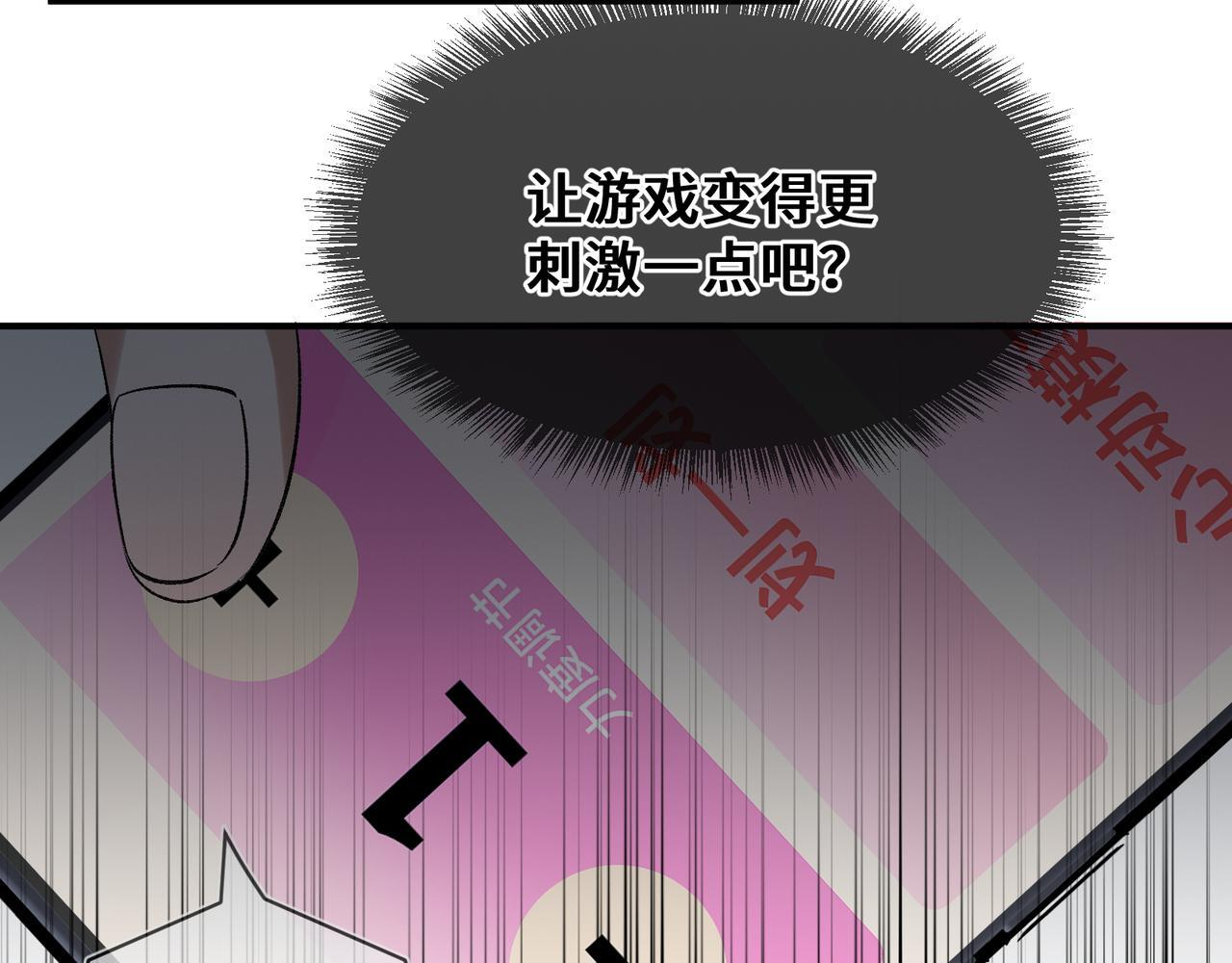 第十话 让我来帮您吧 第64页