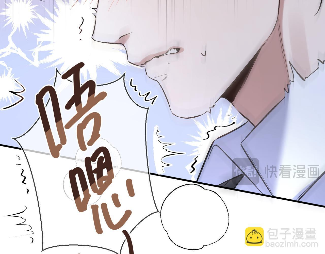 第十话 让我来帮您吧 第66页