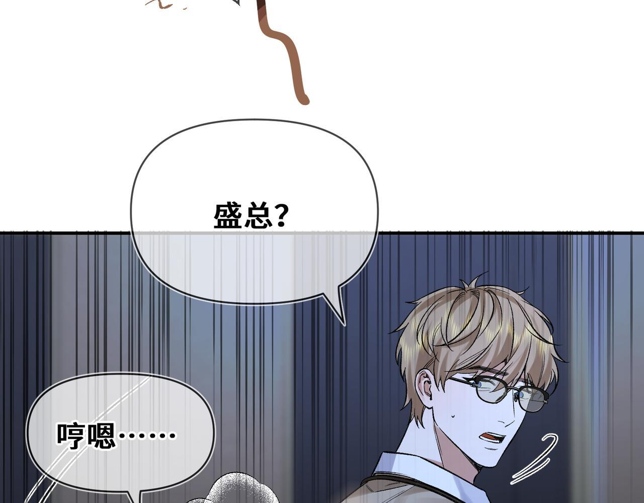 第十话 让我来帮您吧 第67页