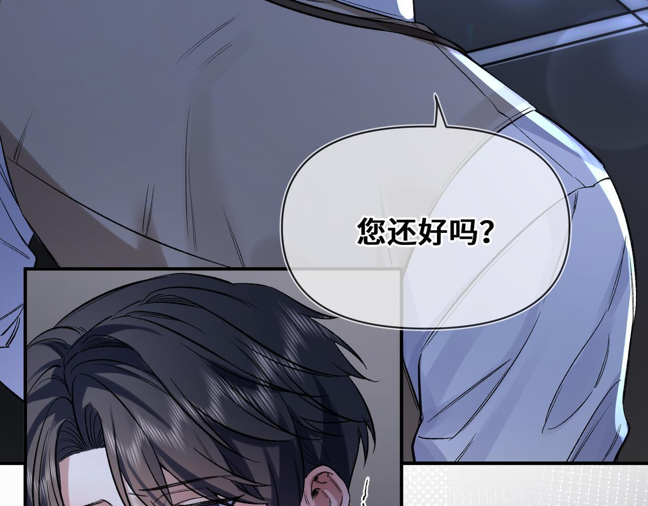 第十话 让我来帮您吧 第71页