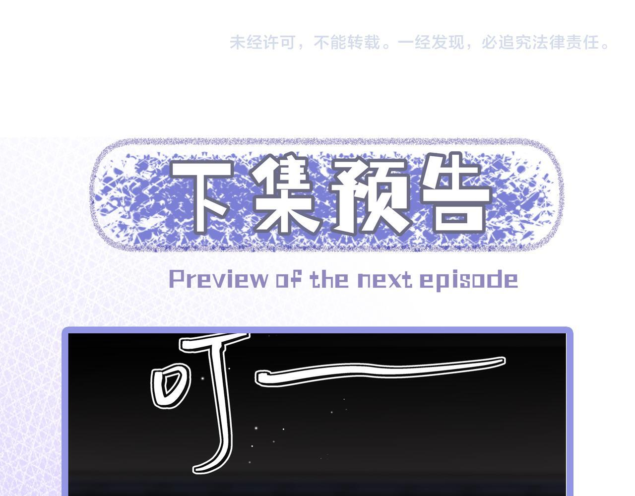 第十话 让我来帮您吧 第76页