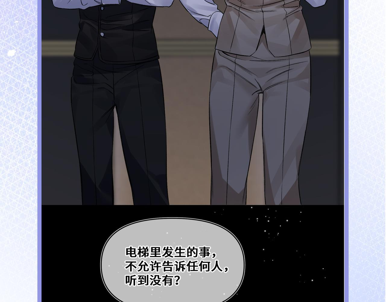 第十话 让我来帮您吧 第78页