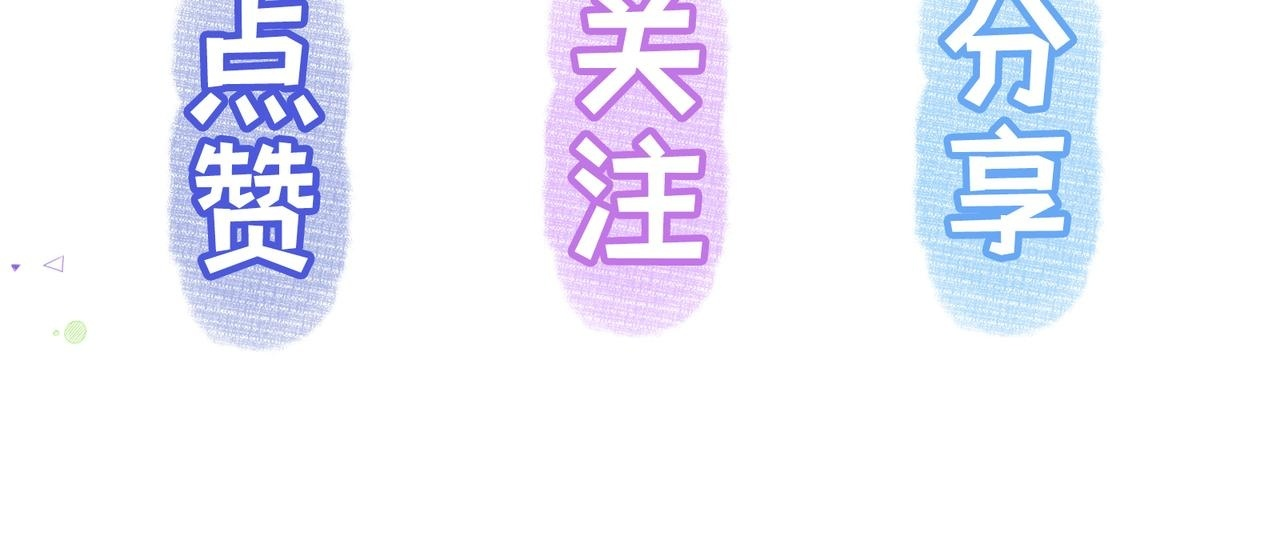 第十话 让我来帮您吧 第85页