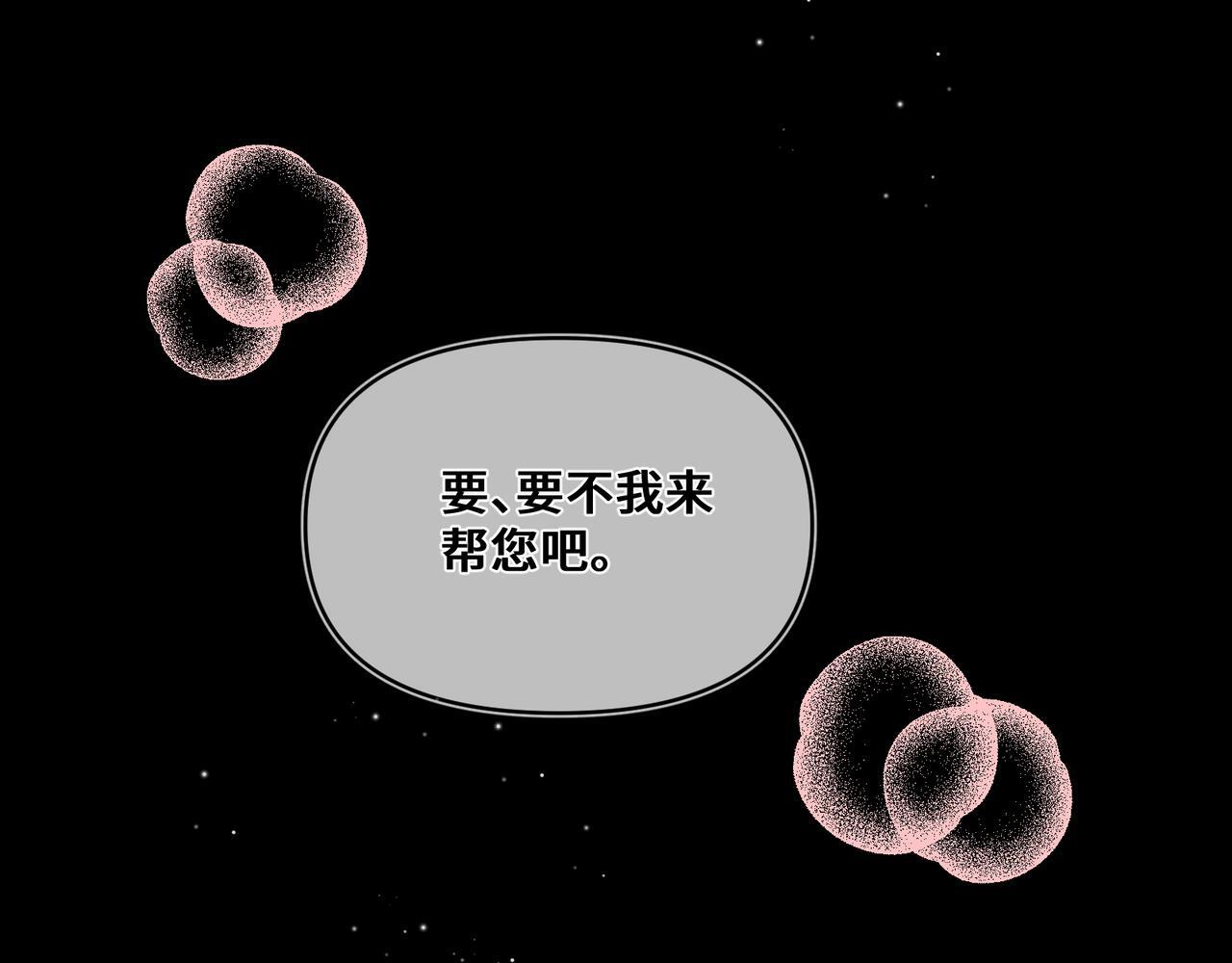 第十一话 监控 第4页