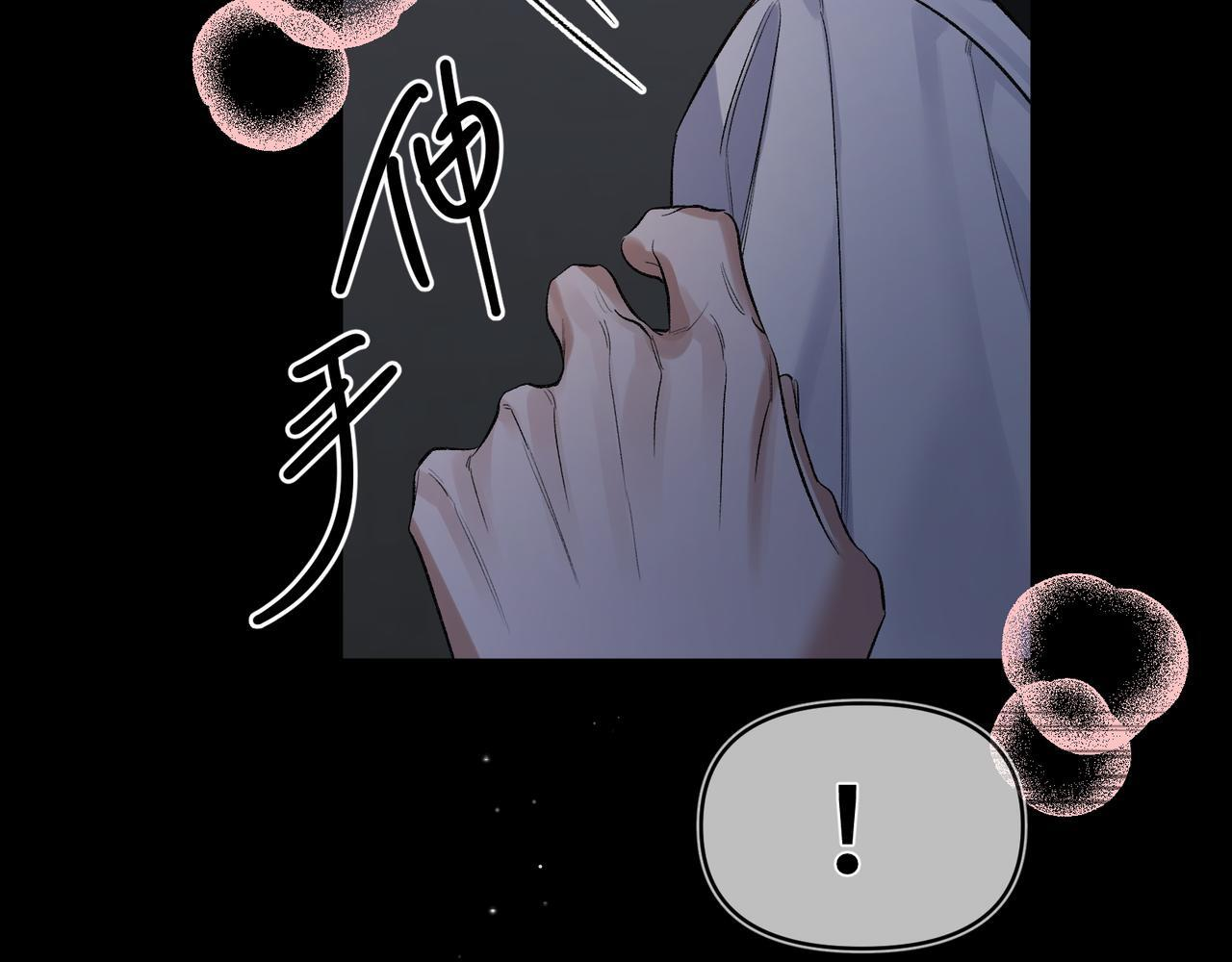 第十一话 监控 第6页