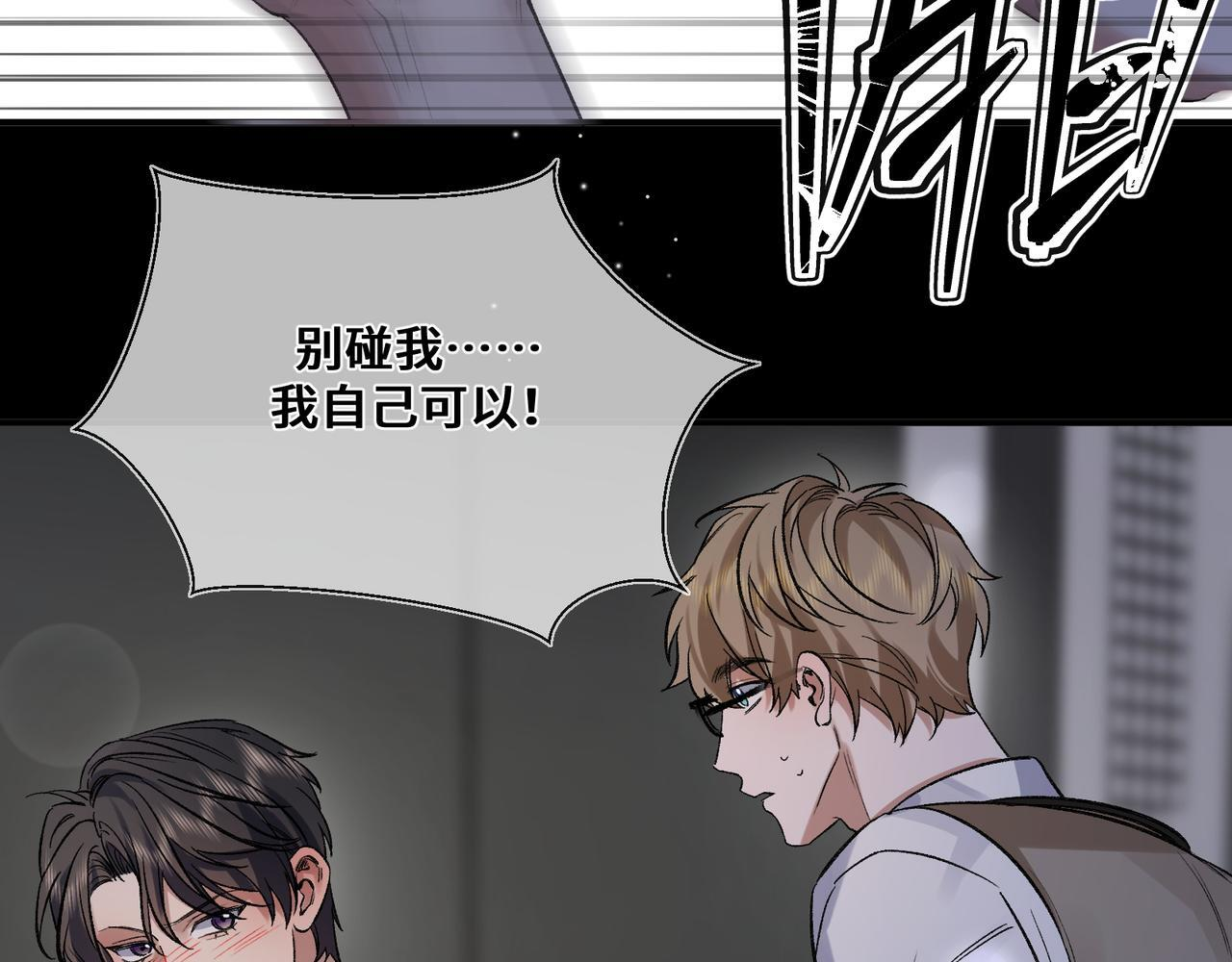 第十一话 监控 第8页