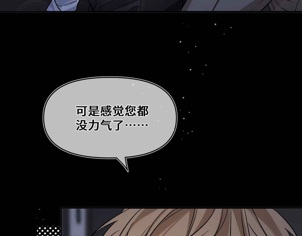 第十一话 监控 第10页
