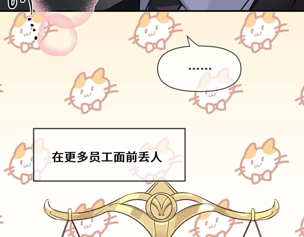 第十一话 监控 第14页