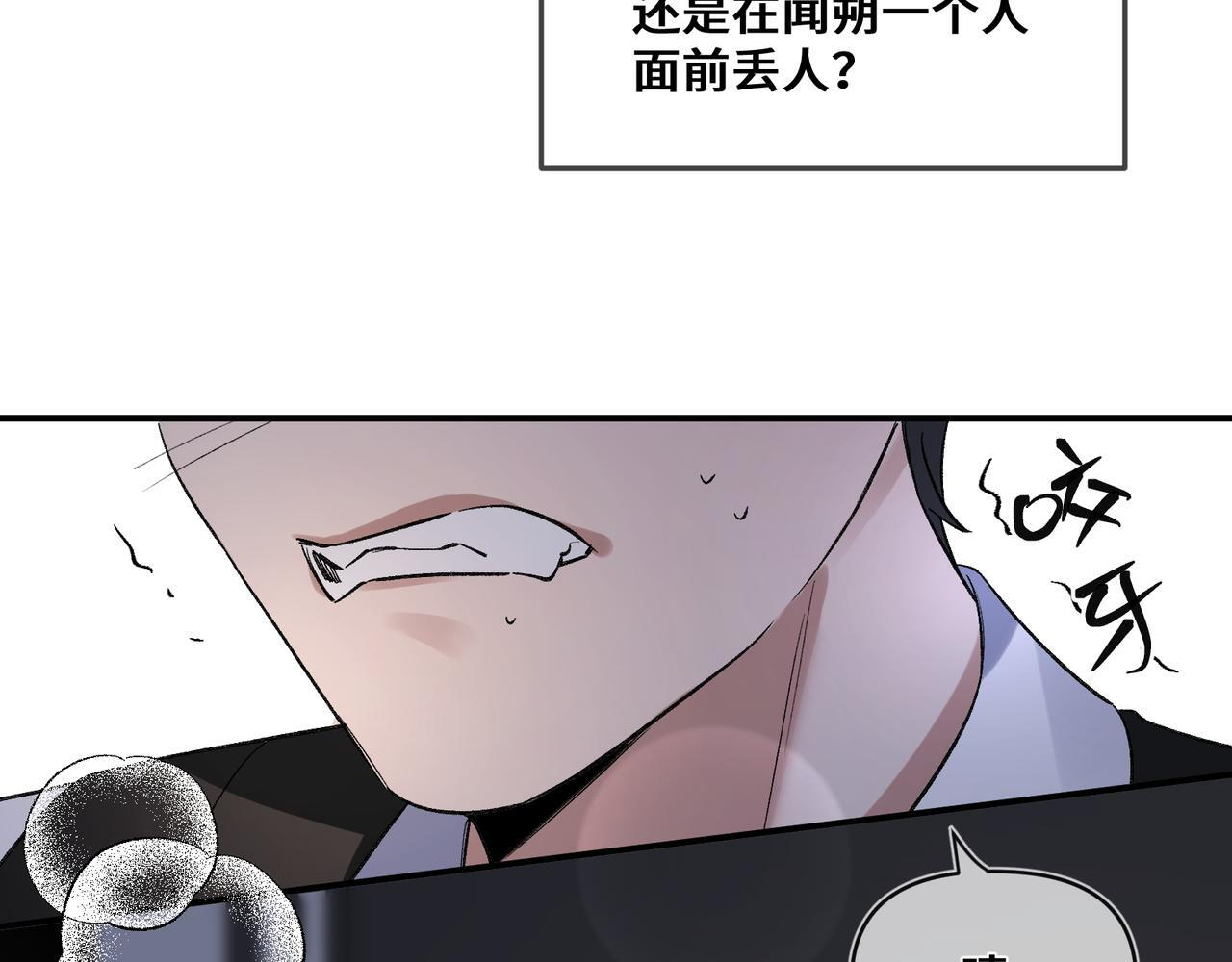 第十一话 监控 第16页
