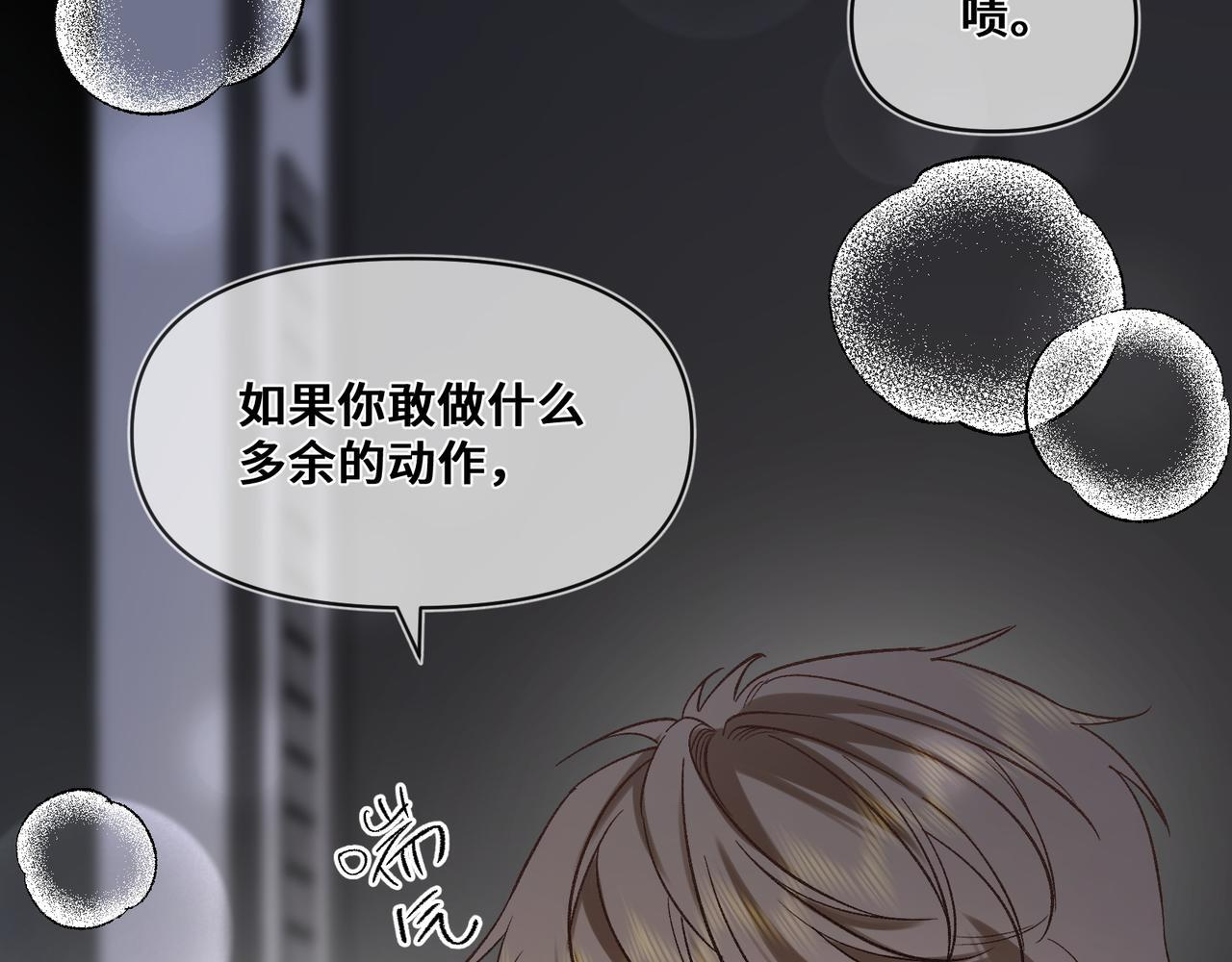 第十一话 监控 第17页