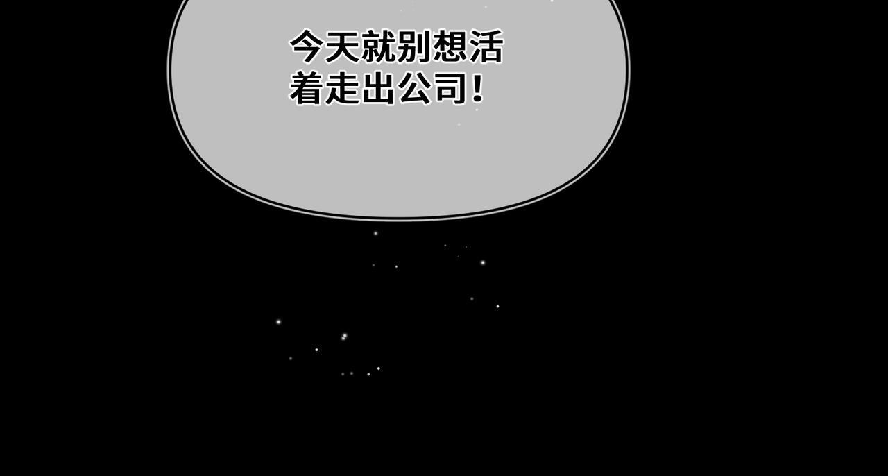 第十一话 监控 第20页
