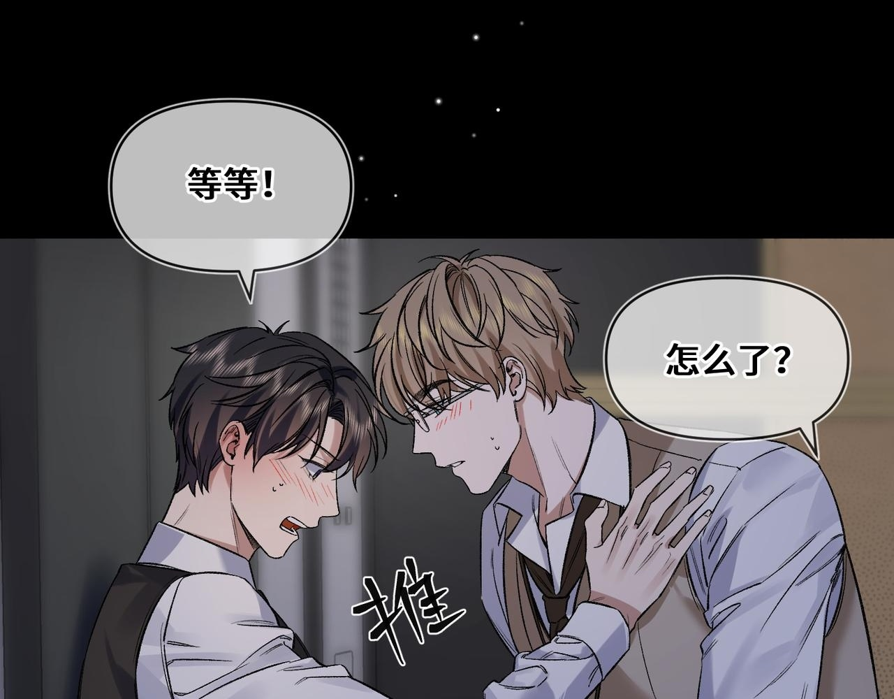 第十一话 监控 第23页