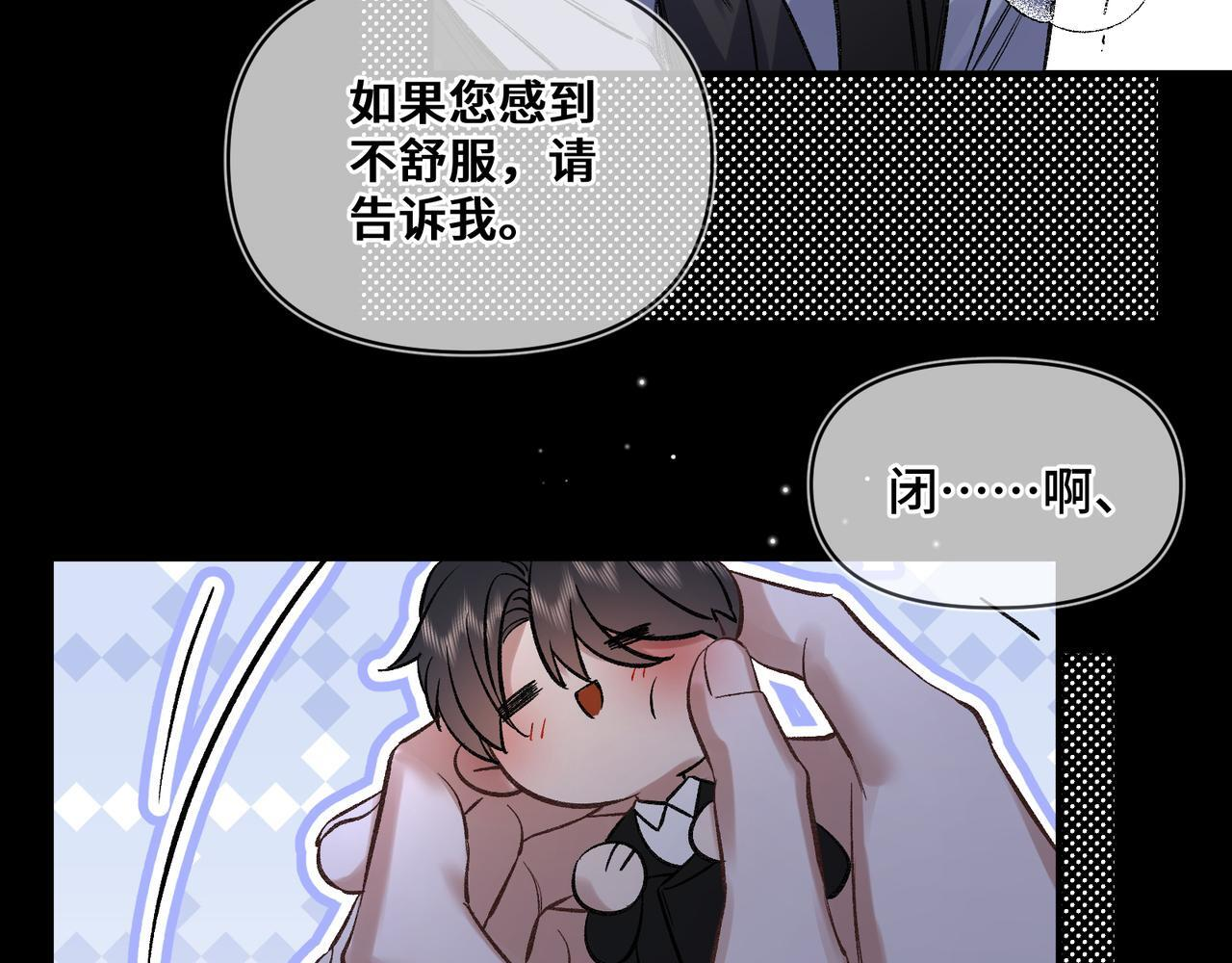 第十一话 监控 第30页