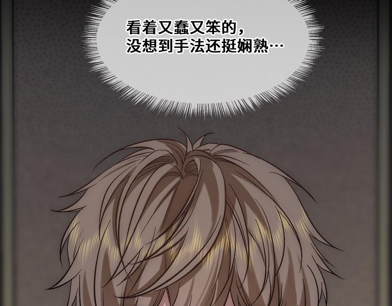 第十一话 监控 第34页