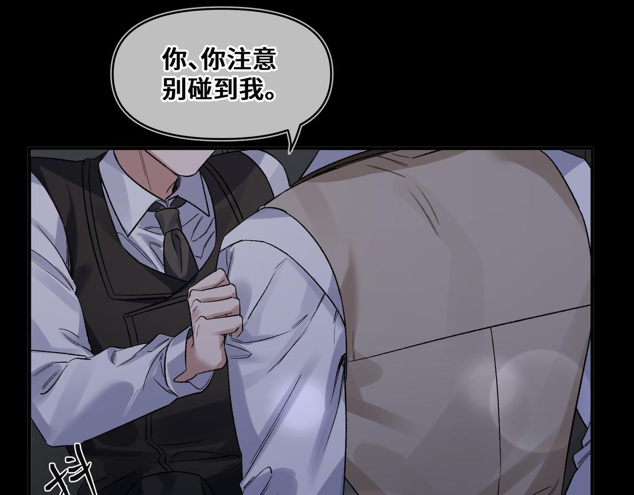 第十一话 监控 第37页