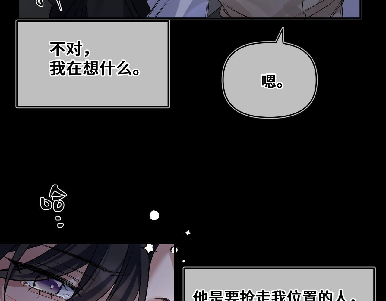 第十一话 监控 第38页