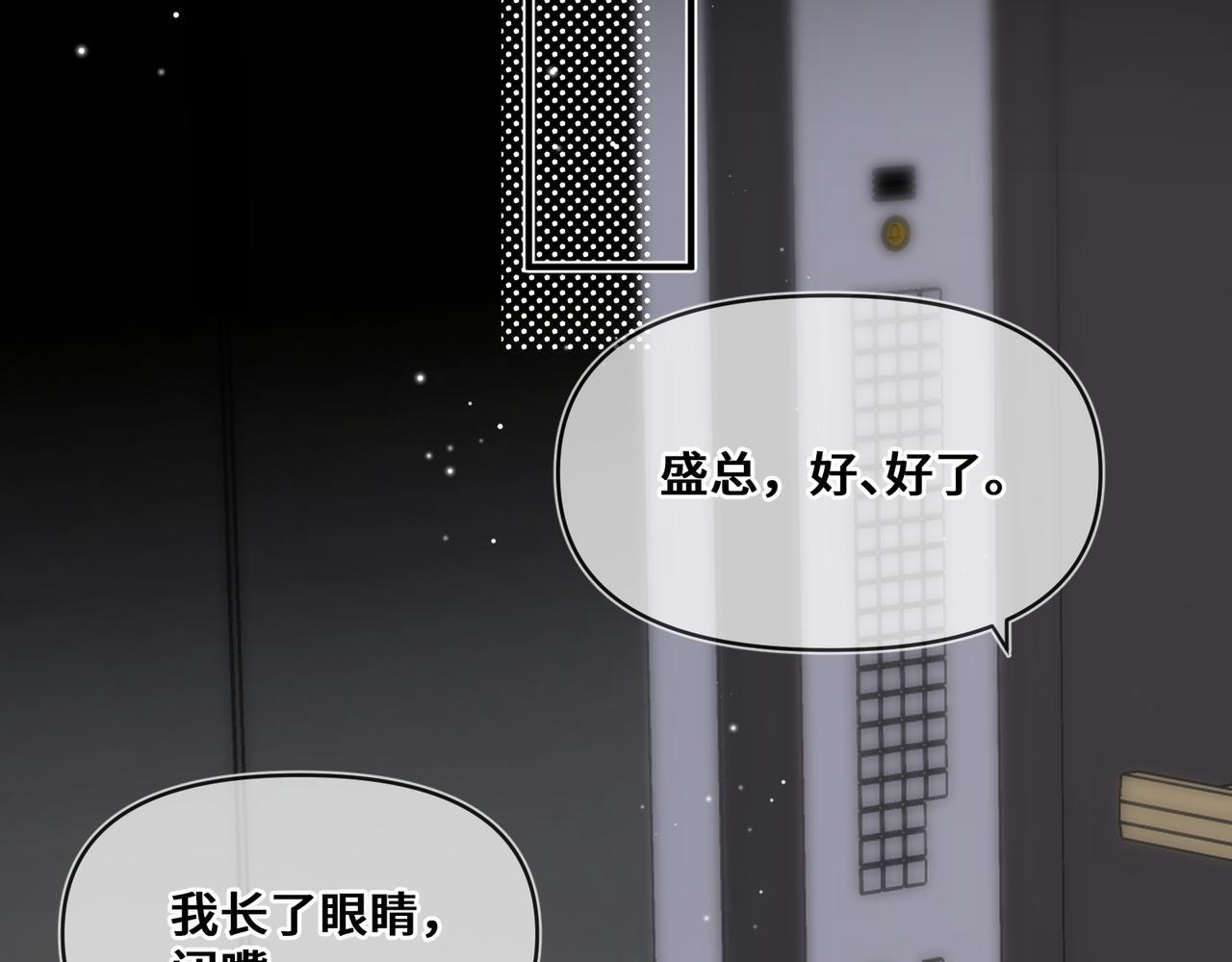 第十一话 监控 第47页