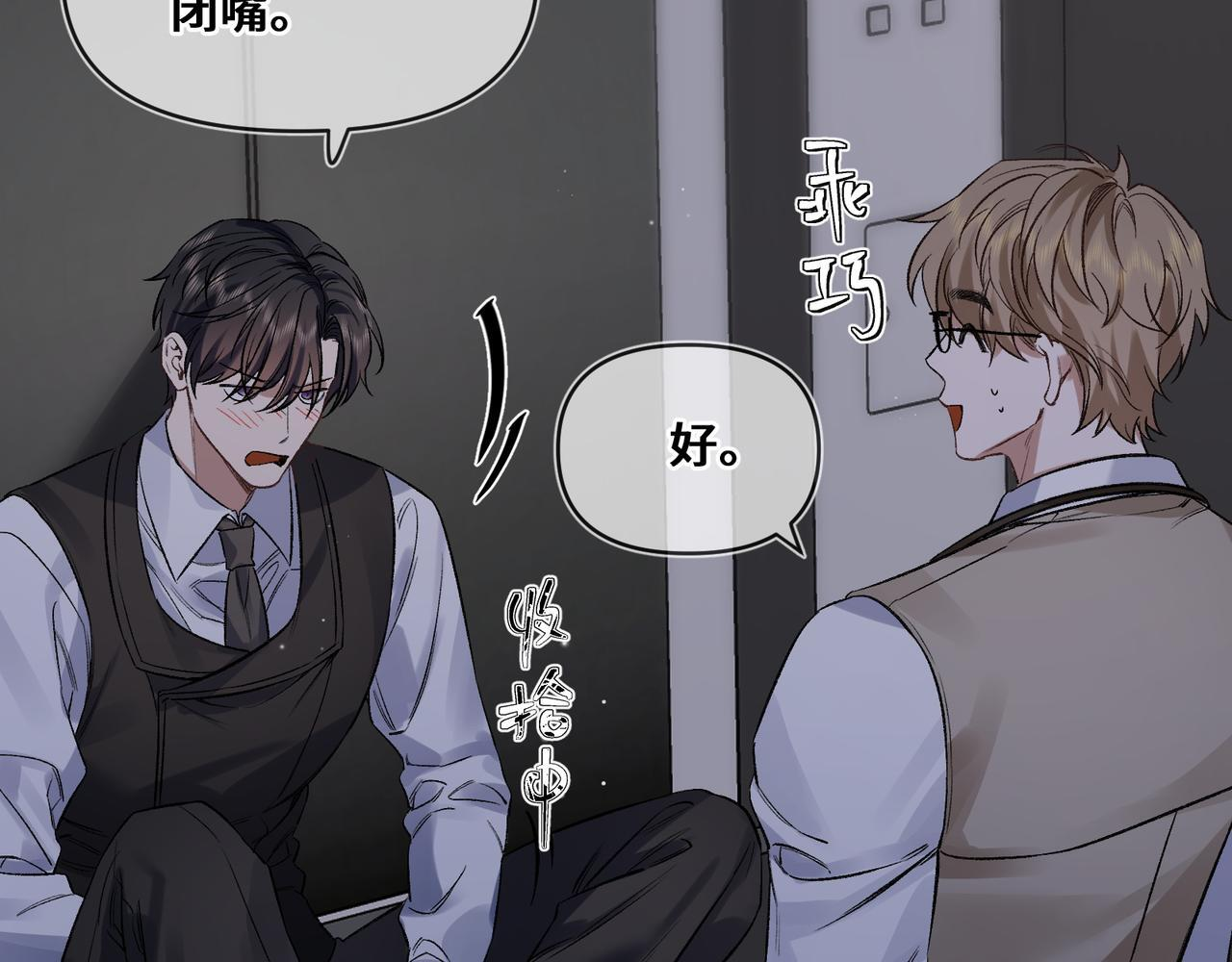 第十一话 监控 第48页