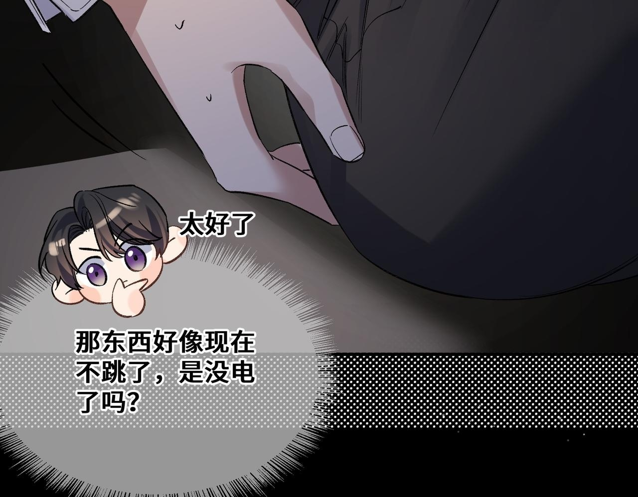第十一话 监控 第50页
