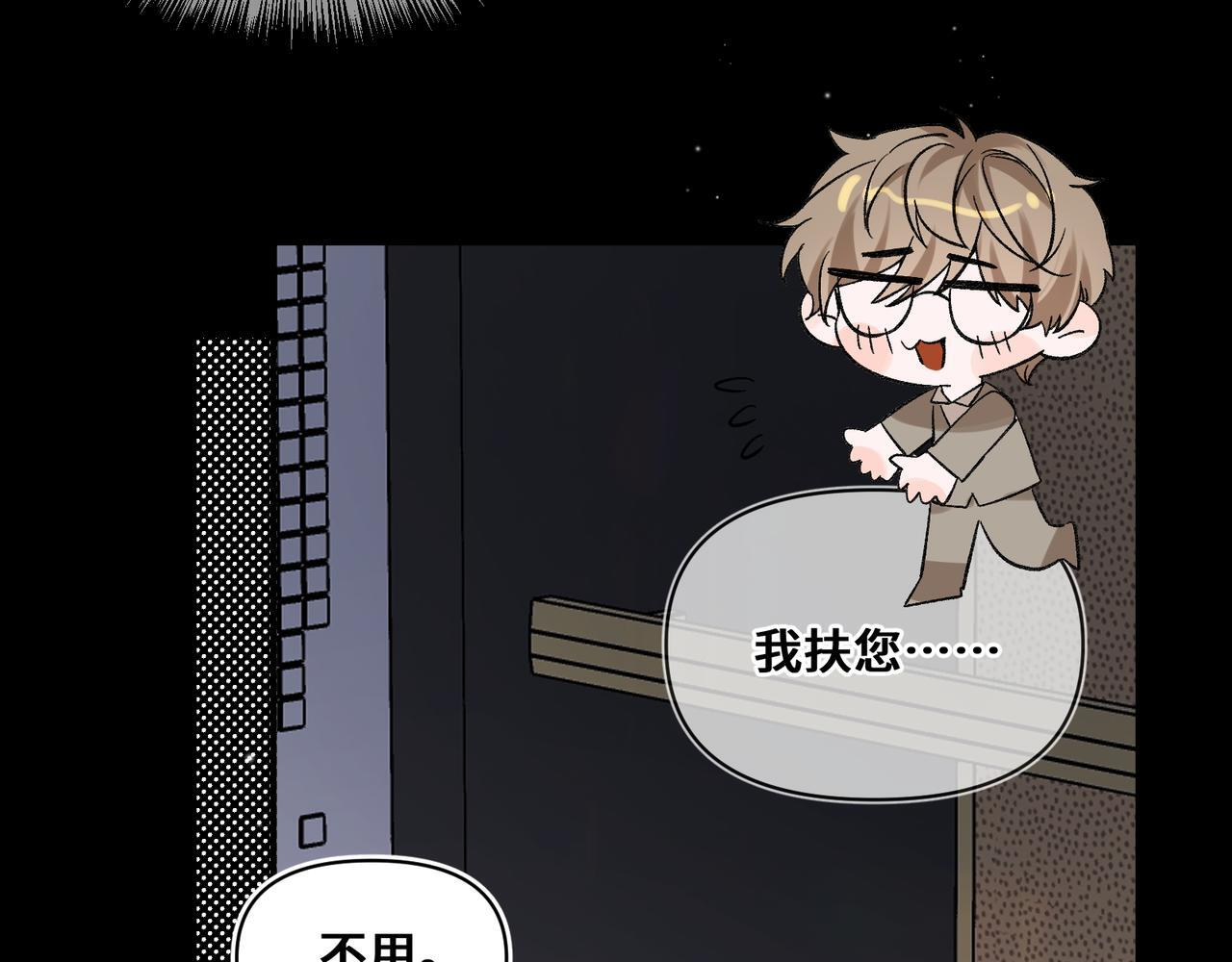 第十一话 监控 第51页