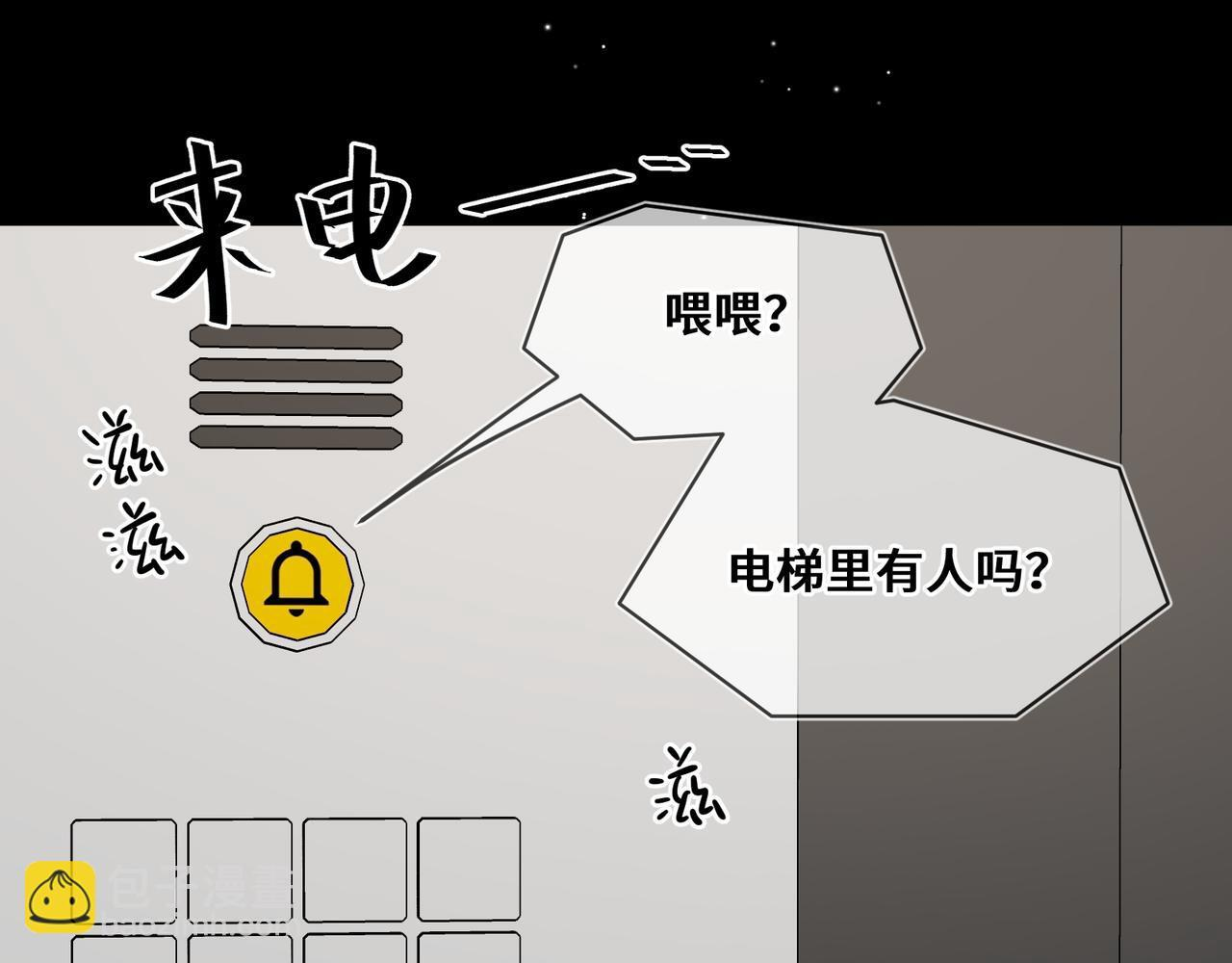 第十一话 监控 第53页