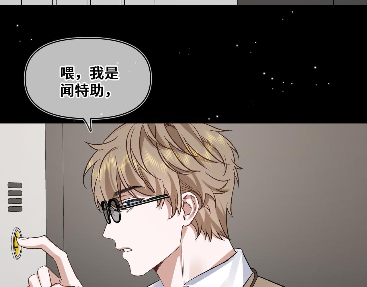 第十一话 监控 第54页