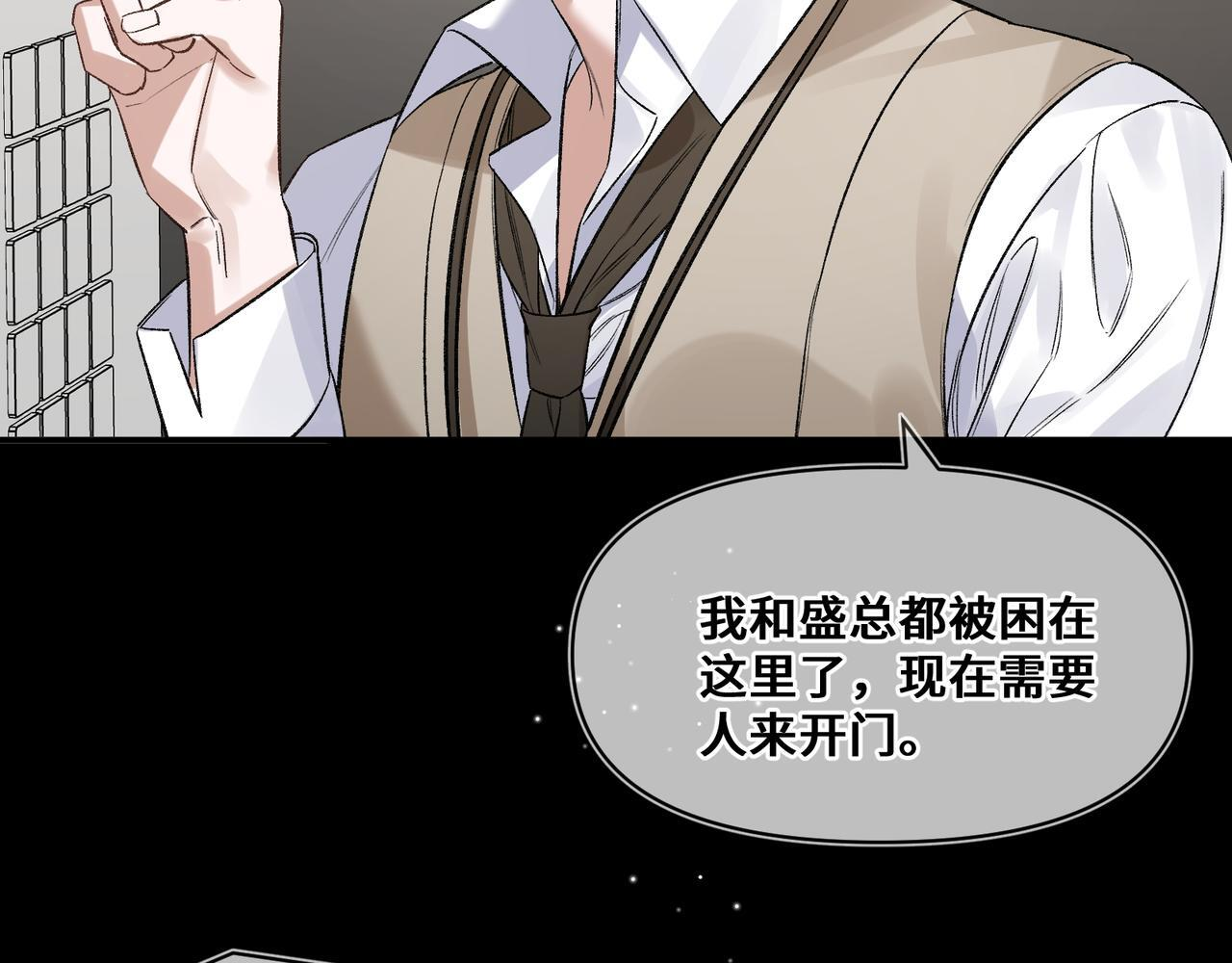 第十一话 监控 第55页