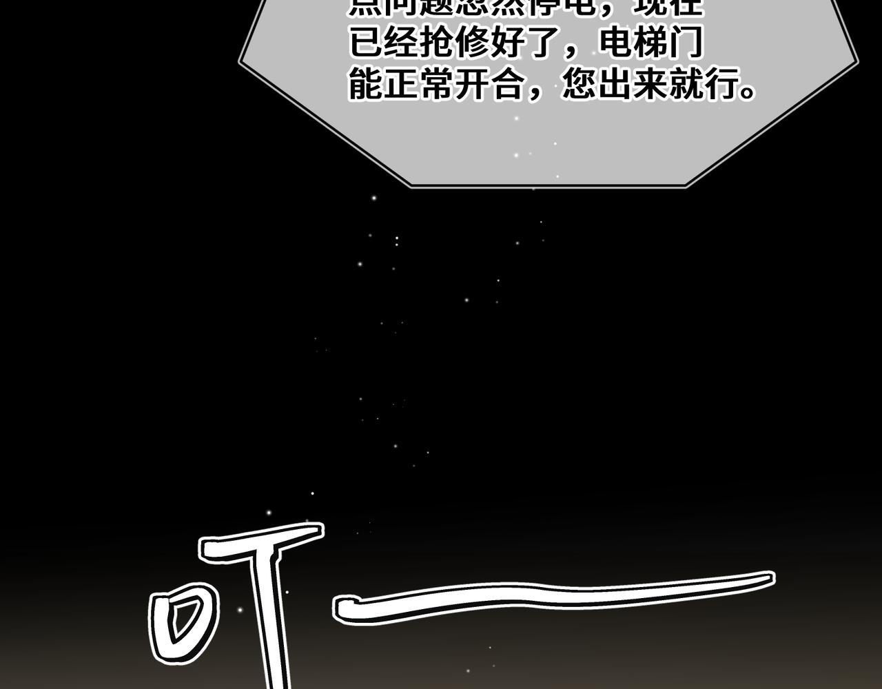 第十一话 监控 第58页