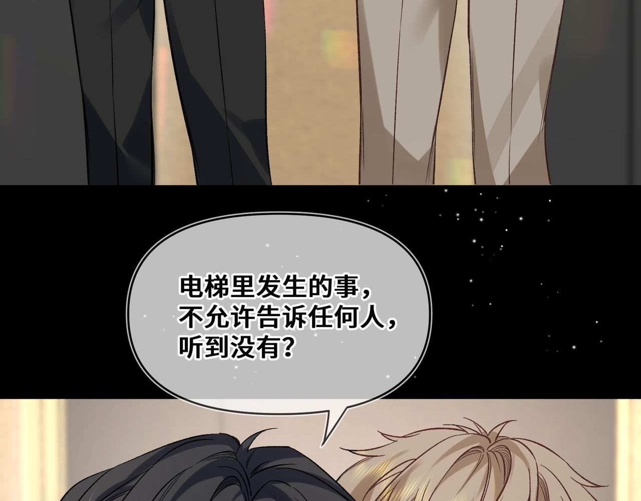 第十一话 监控 第61页