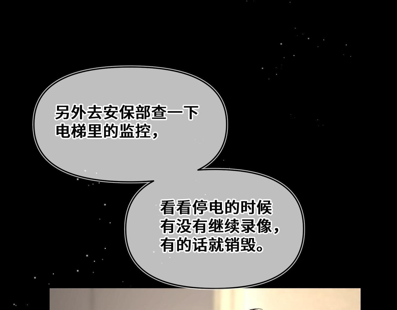 第十一话 监控 第63页