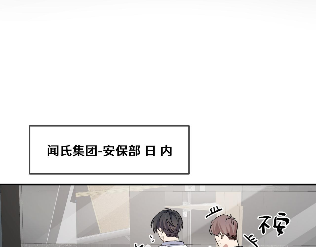 第十一话 监控 第66页