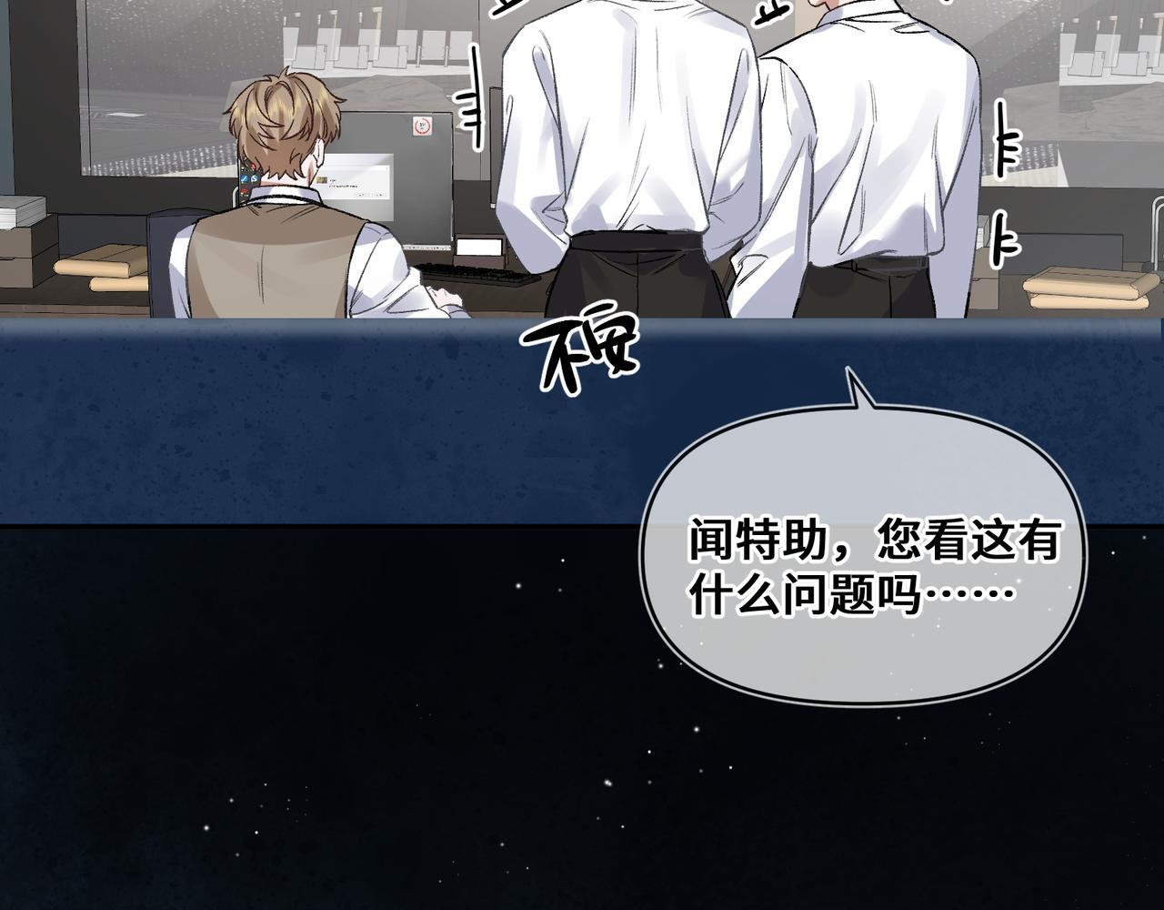 第十一话 监控 第67页