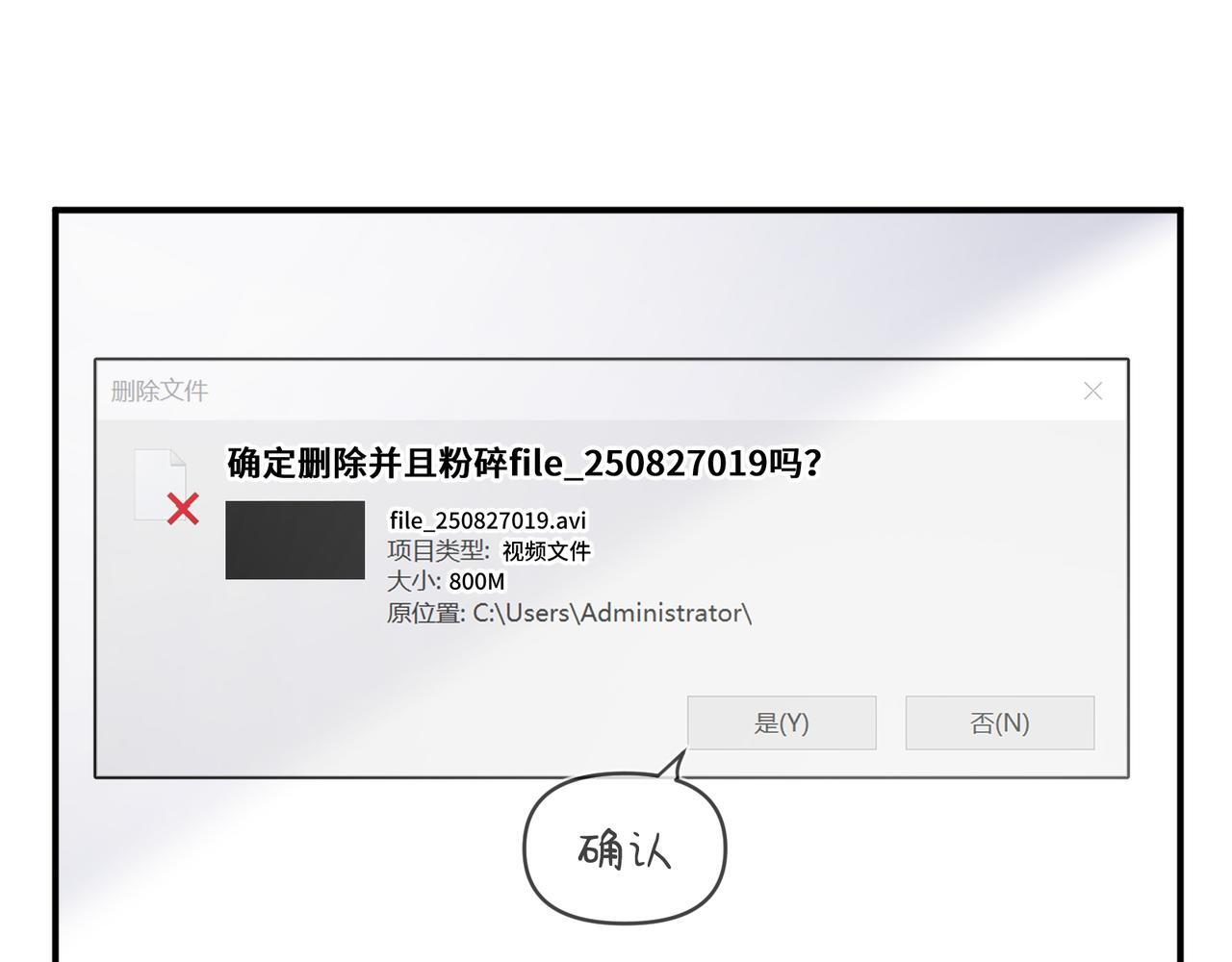 第十一话 监控 第71页