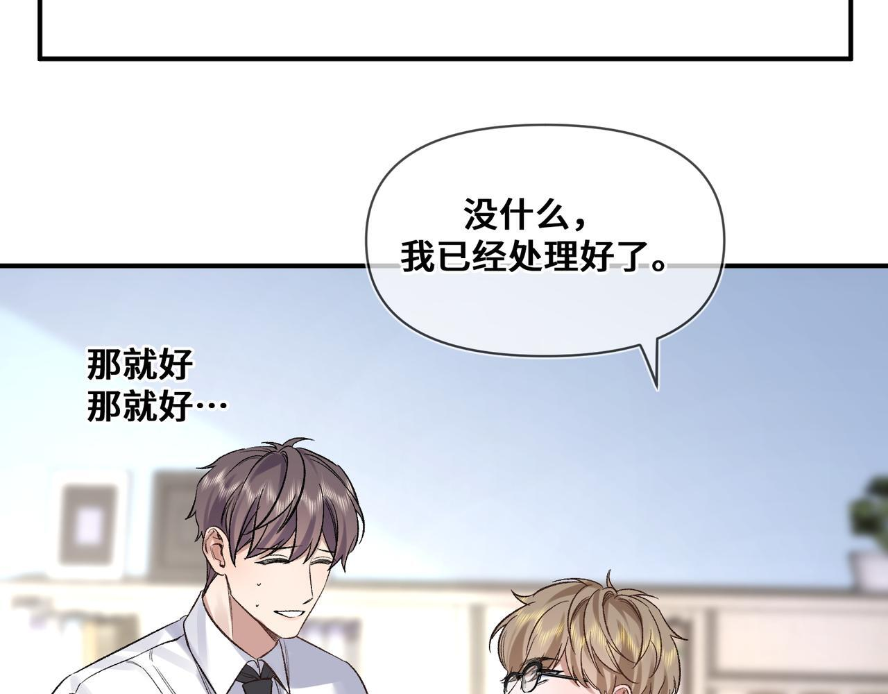第十一话 监控 第72页