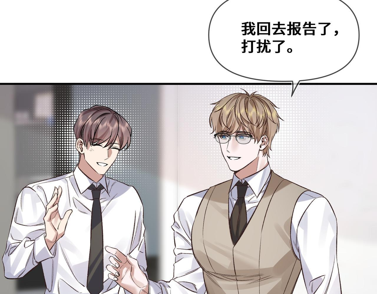 第十一话 监控 第74页