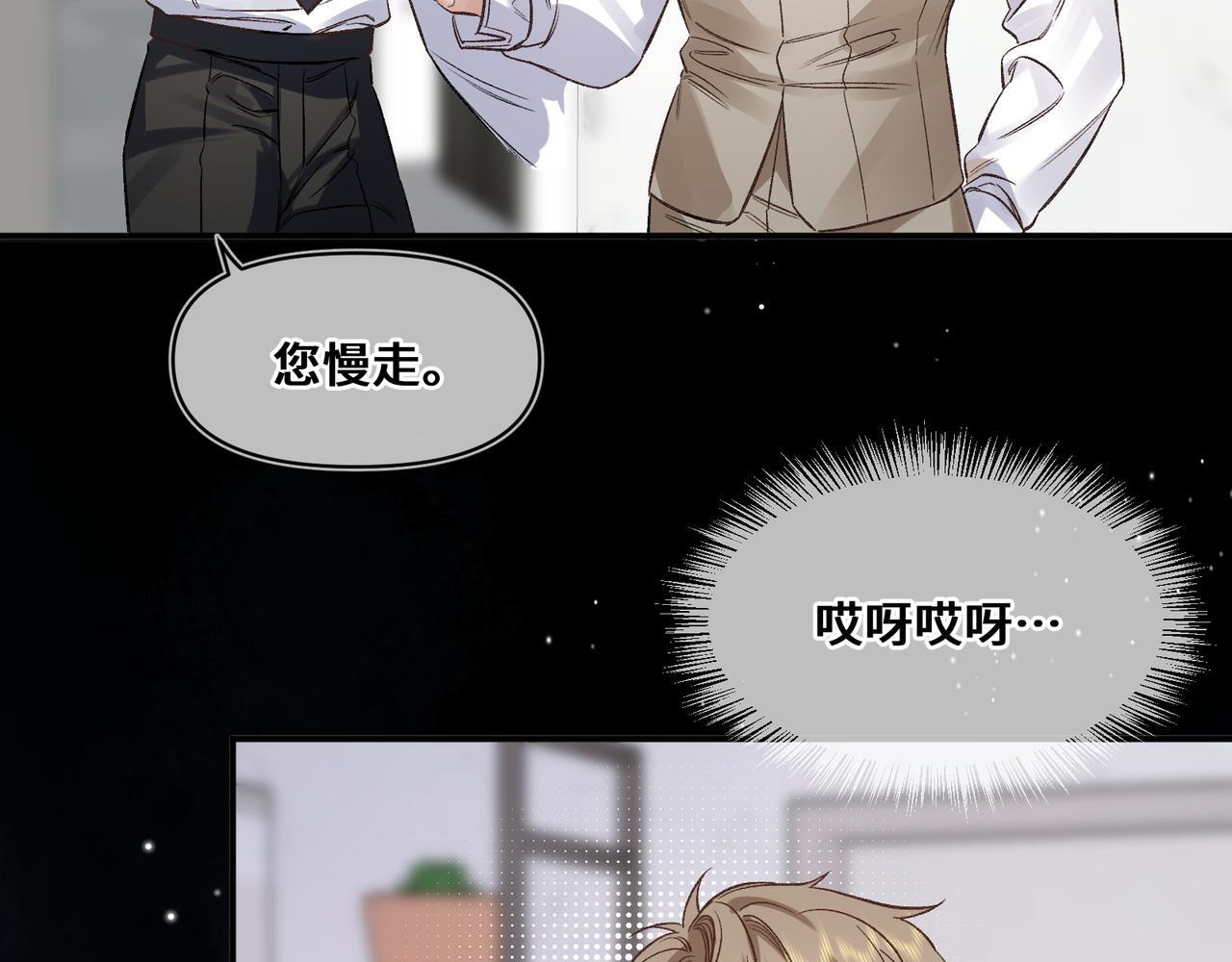 第十一话 监控 第75页