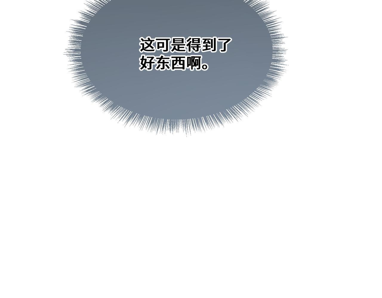 第十一话 监控 第80页