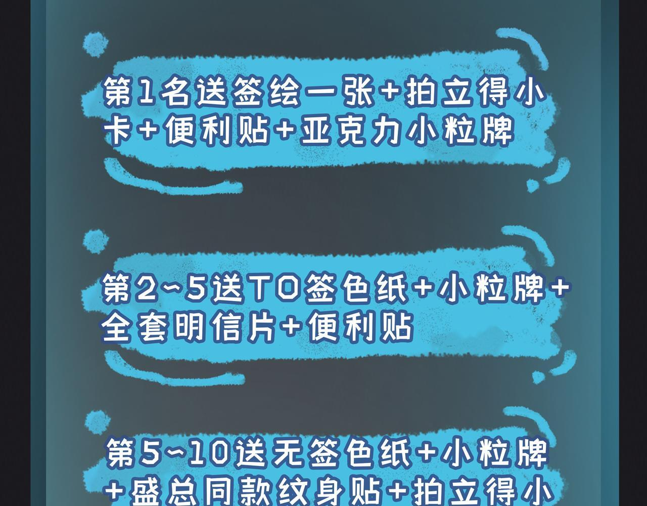 第十一话 监控 第83页