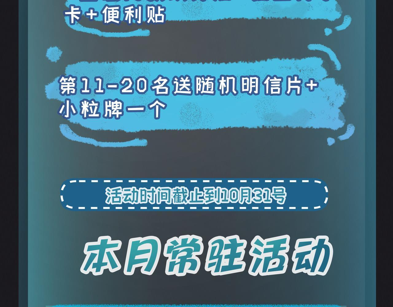 第十一话 监控 第84页