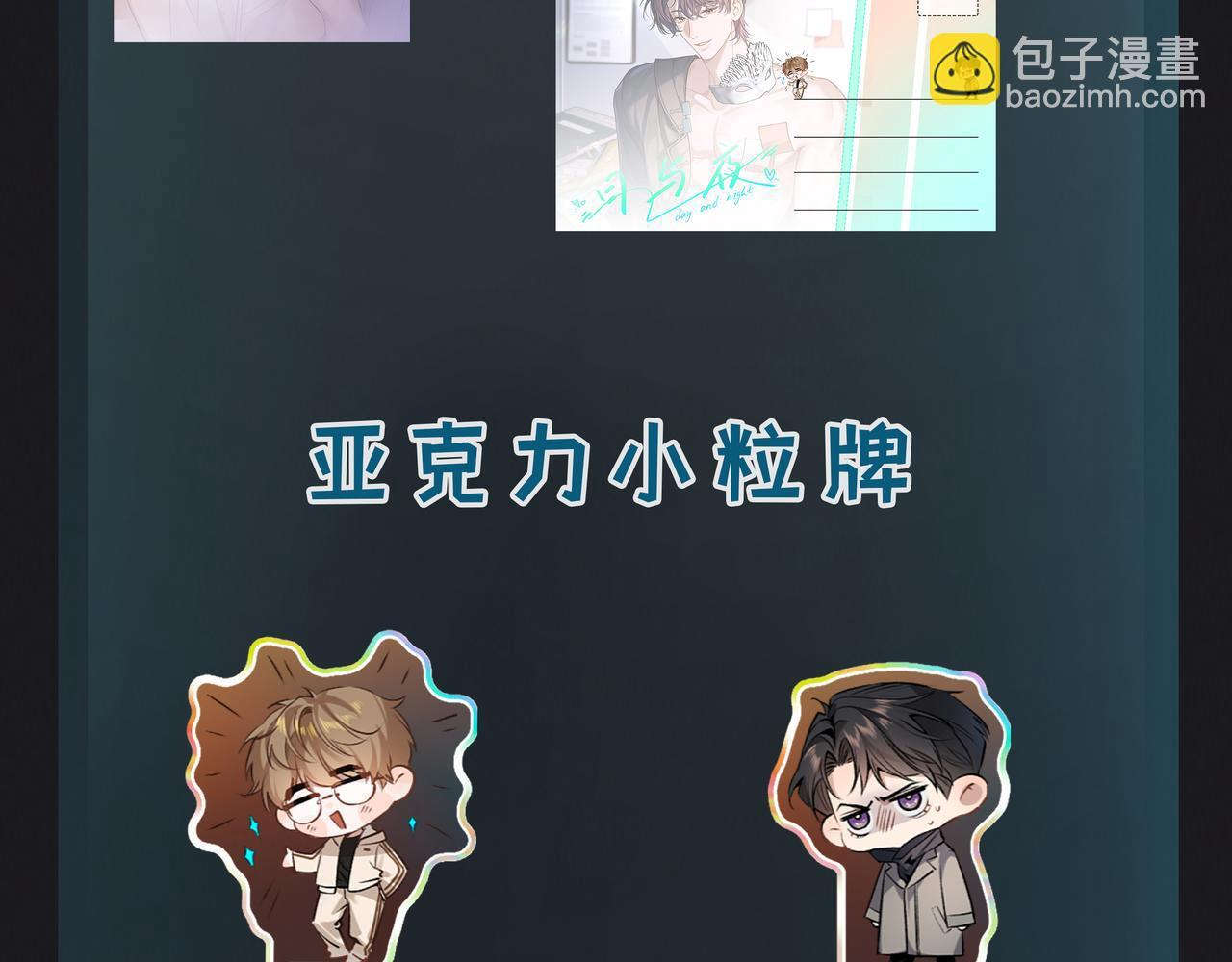 第十一话 监控 第93页
