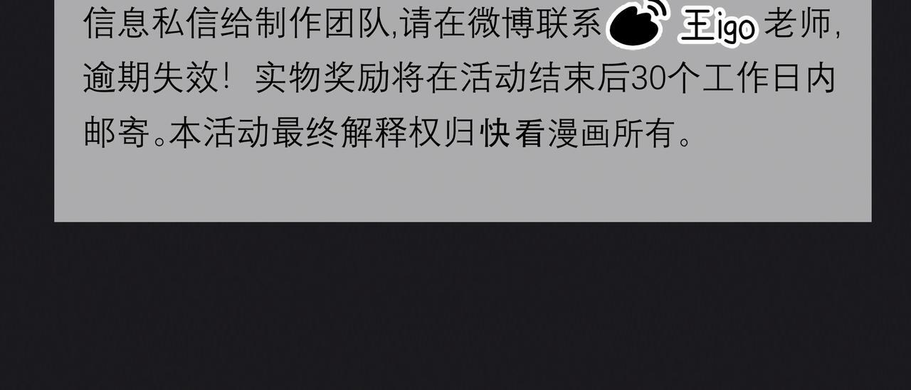 第十一话 监控 第97页